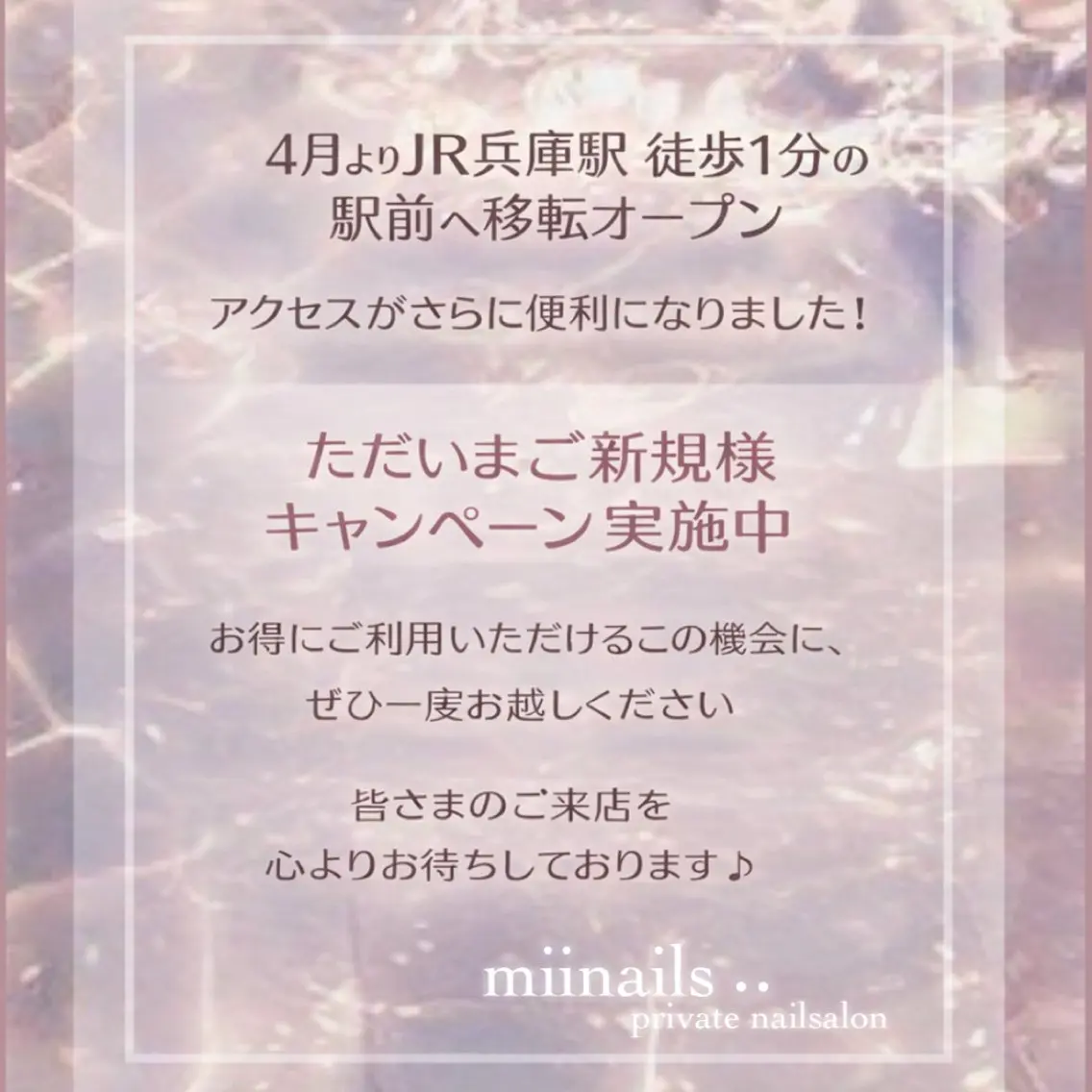 ネイル キラキラネイル ワンホンネイル nailsalon miinailsのネイルデザイン