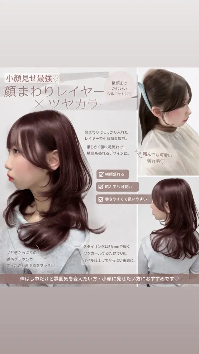 セミロング カット ヘアカラー トリートメント maya🇰🇷韓国 レイヤー/顔まわりのヘアスタイル