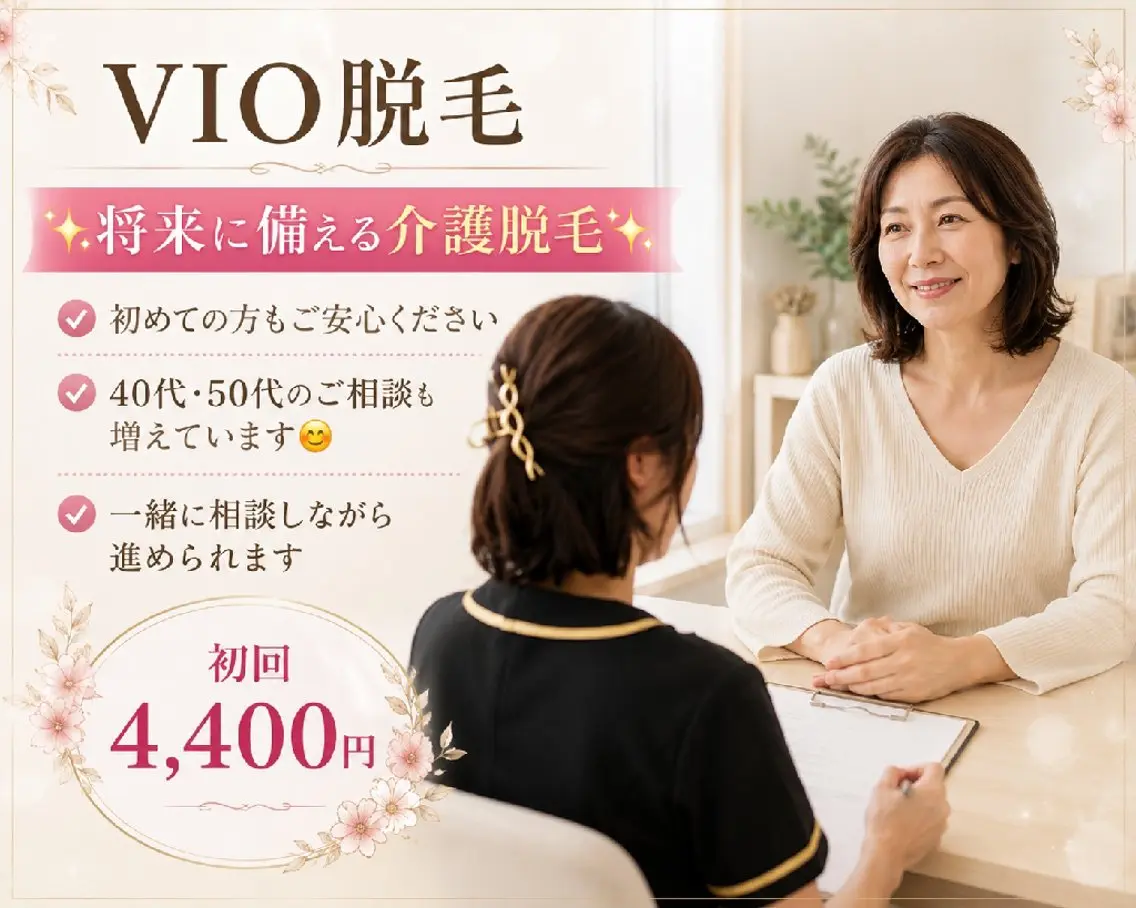 【女性限定】デリケートゾーンお手入れ✨ミニモ限定の写真