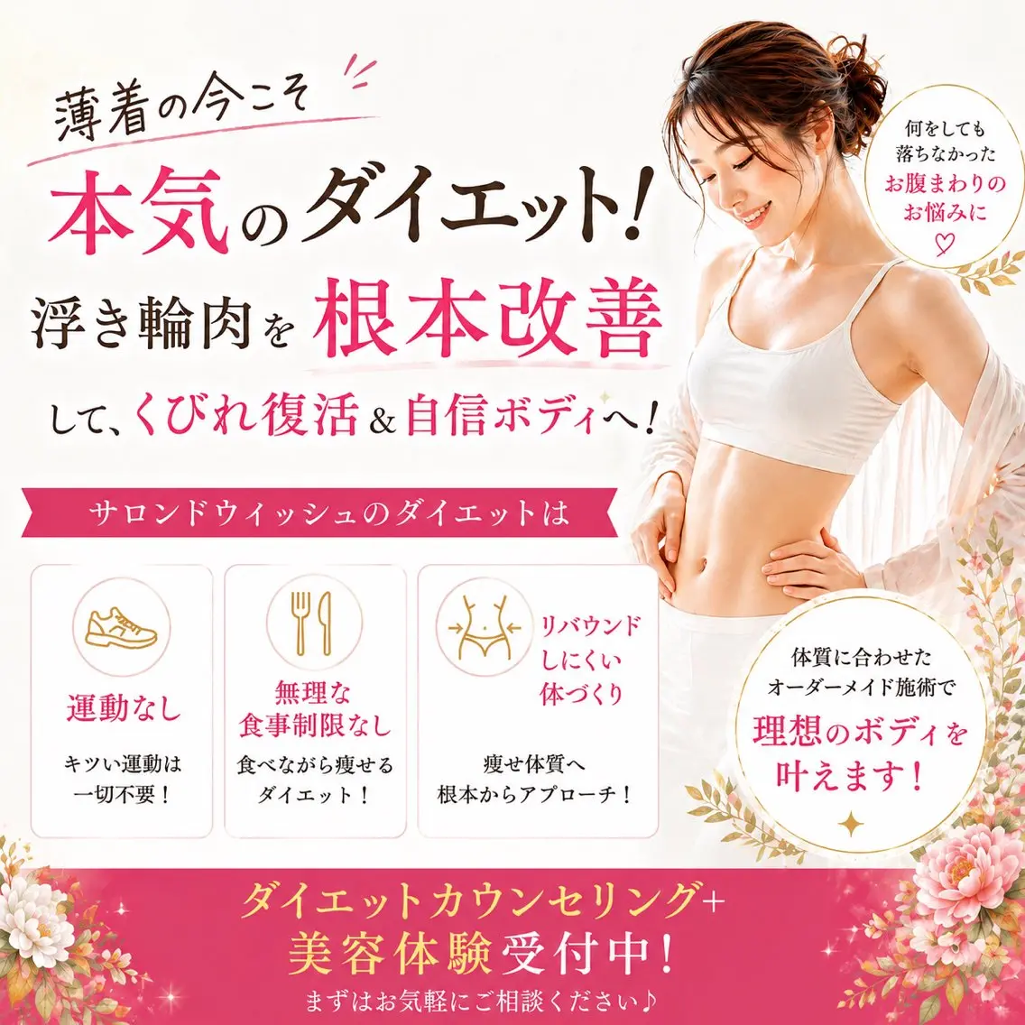 三谷 明子のエステ・リラクイメージ