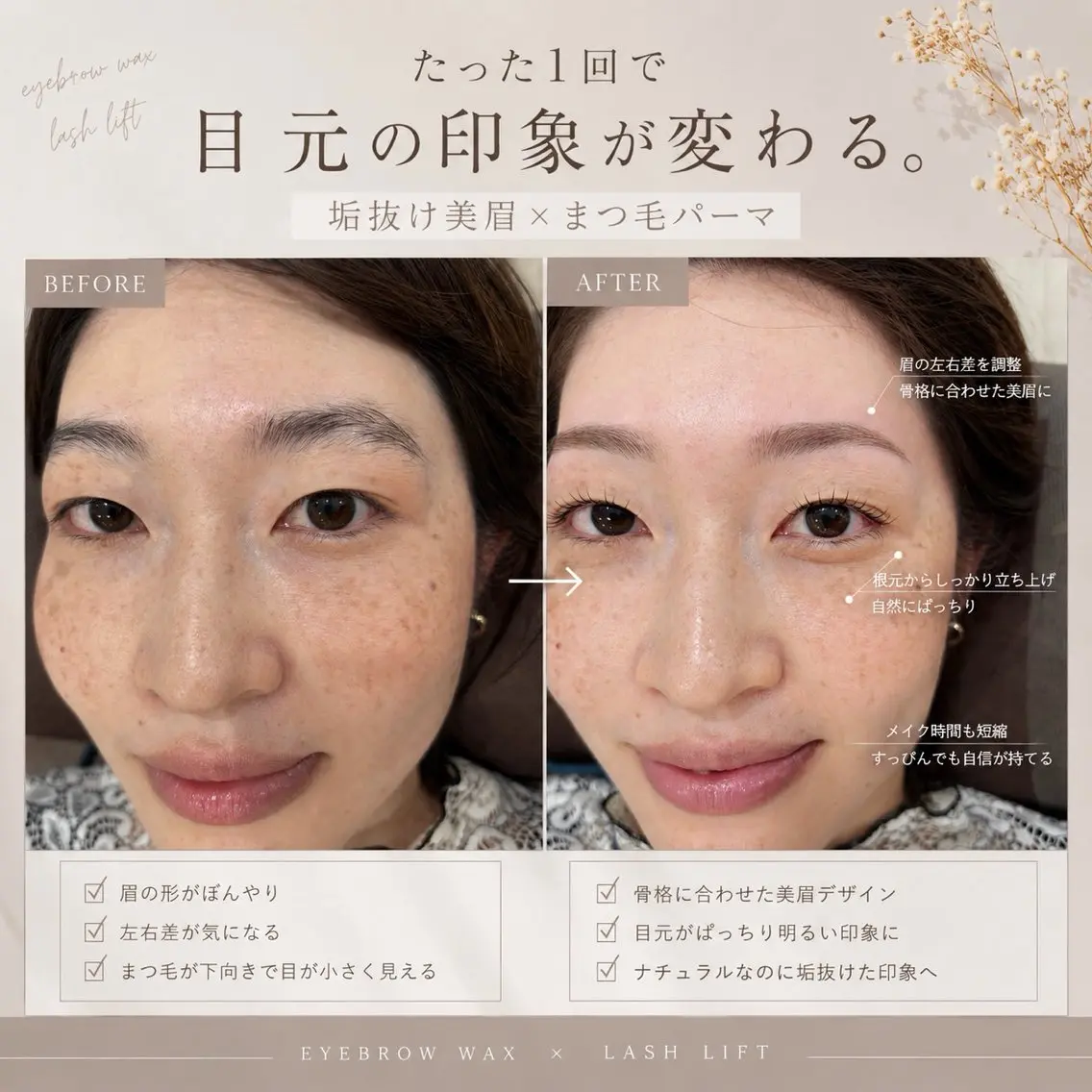 美眉ワックススタイリングの写真