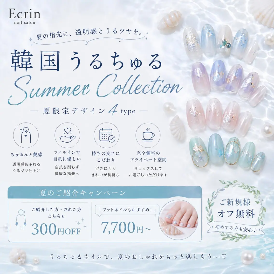 ネイル NailSalon✨ Écrinエクランのネイルデザイン