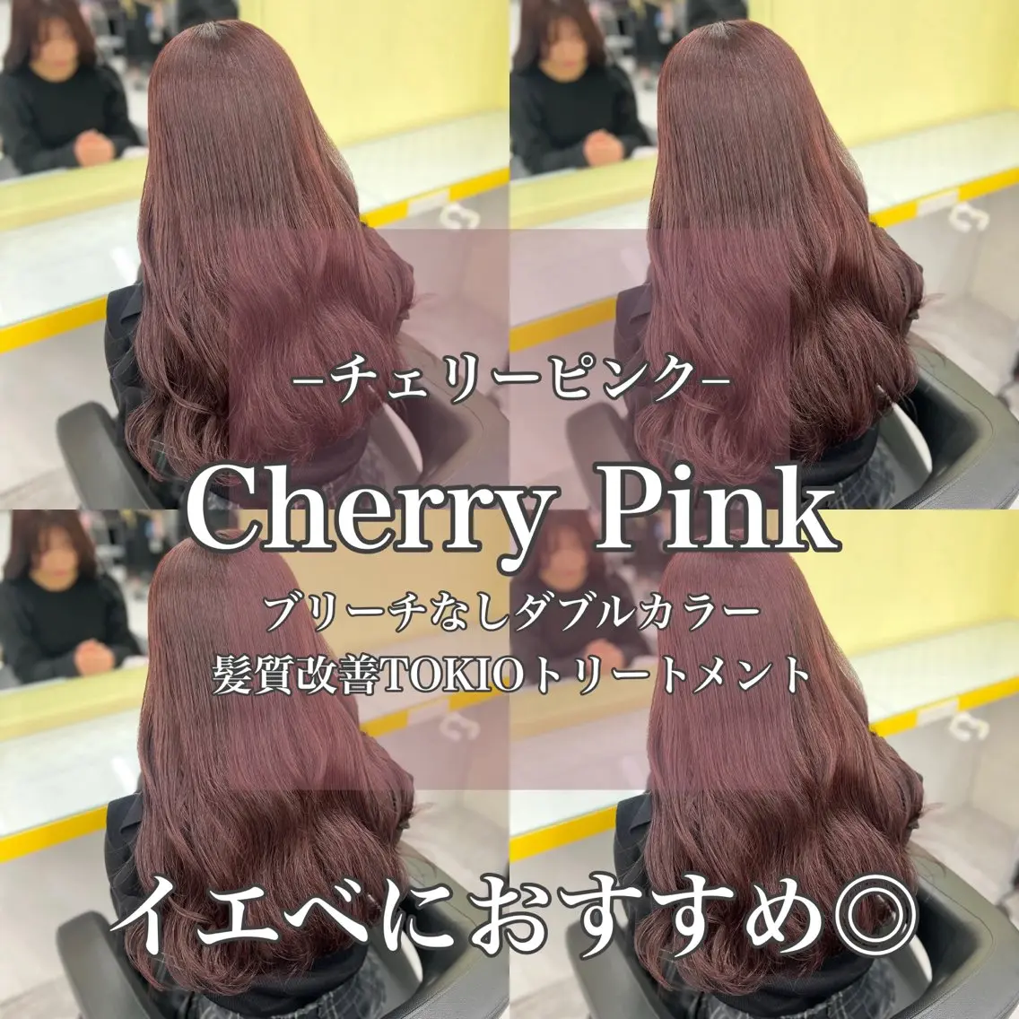 ロング カラー ベージュカラー ブリーチ ボルドーカラー ブラウンカラー カシス ヘアカラー 韓流トレンドヘア 🎀RINAKO🎀のヘアスタイル
