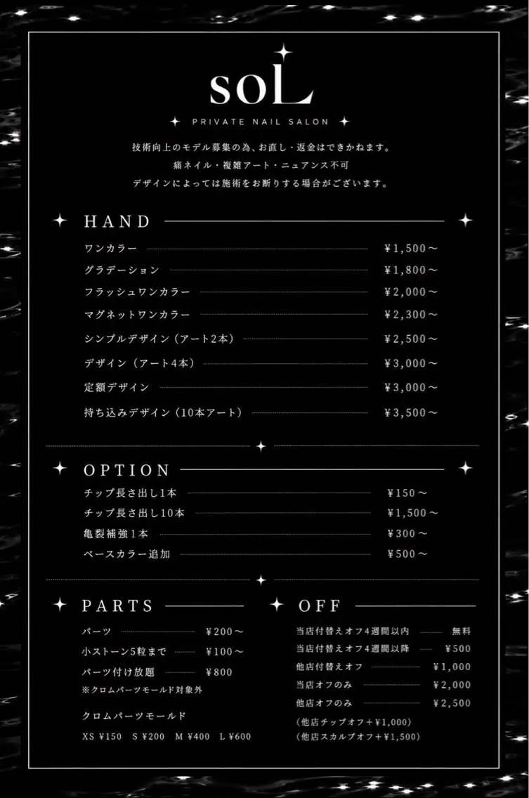 Nailsalon soLのネイルデザイン