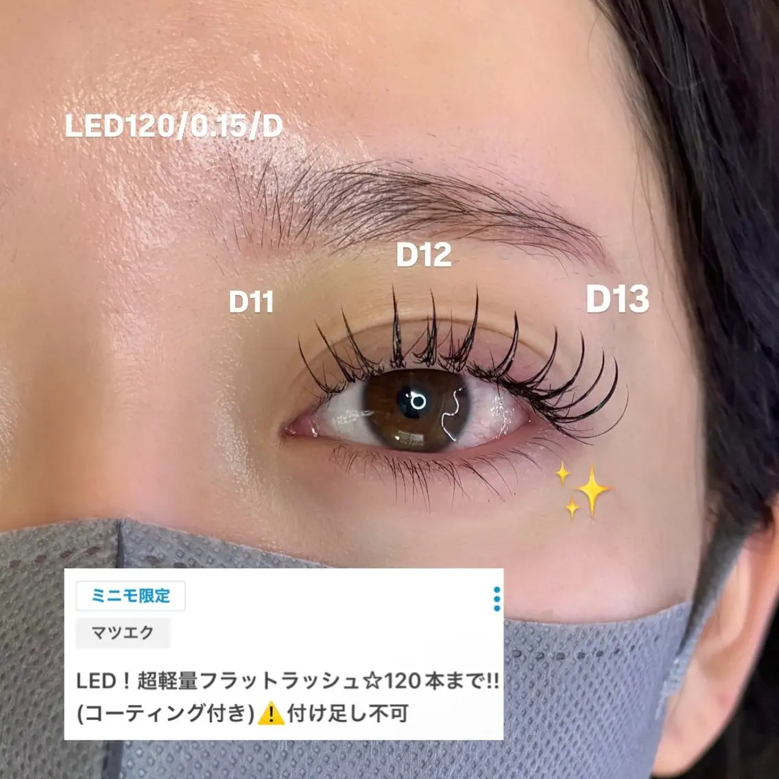 LED！超軽量フラットラッシュ☆100本まで!!(コーティング付き)⚠️付け足し不可の写真