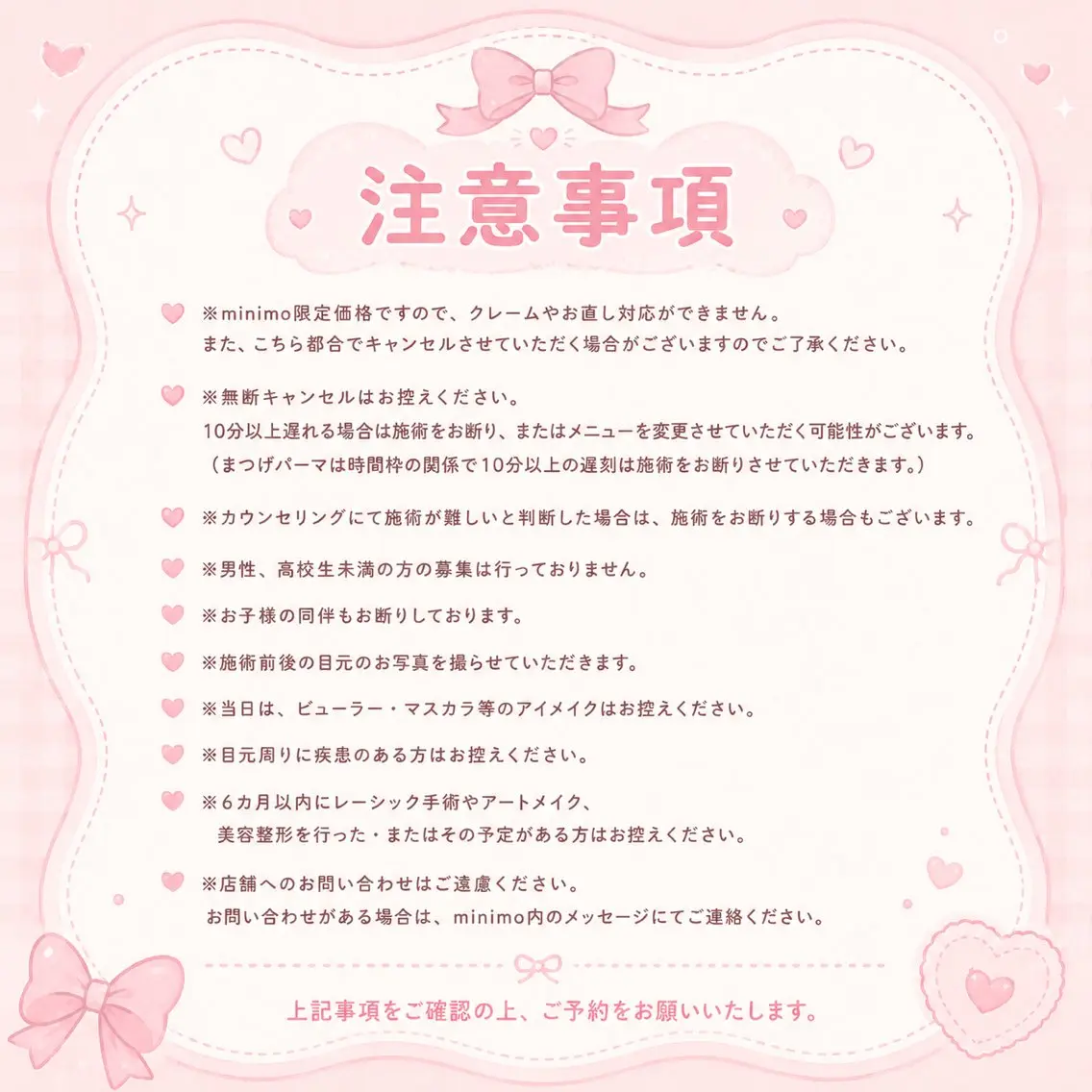 meme meulu Fukasawaのマツエク・マツパデザイン