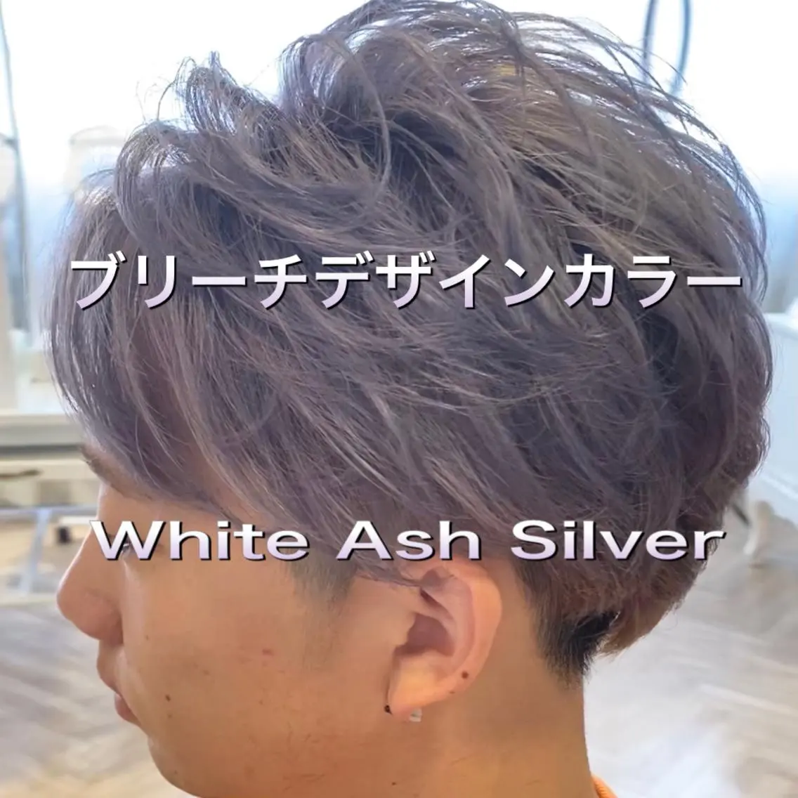 ショート カラー メンズ メンズブリーチ ベージュカラー ブリーチ ダブルカラー グレージュ 髪質改善美容師 個室サロン白金厚哉のヘアスタイル