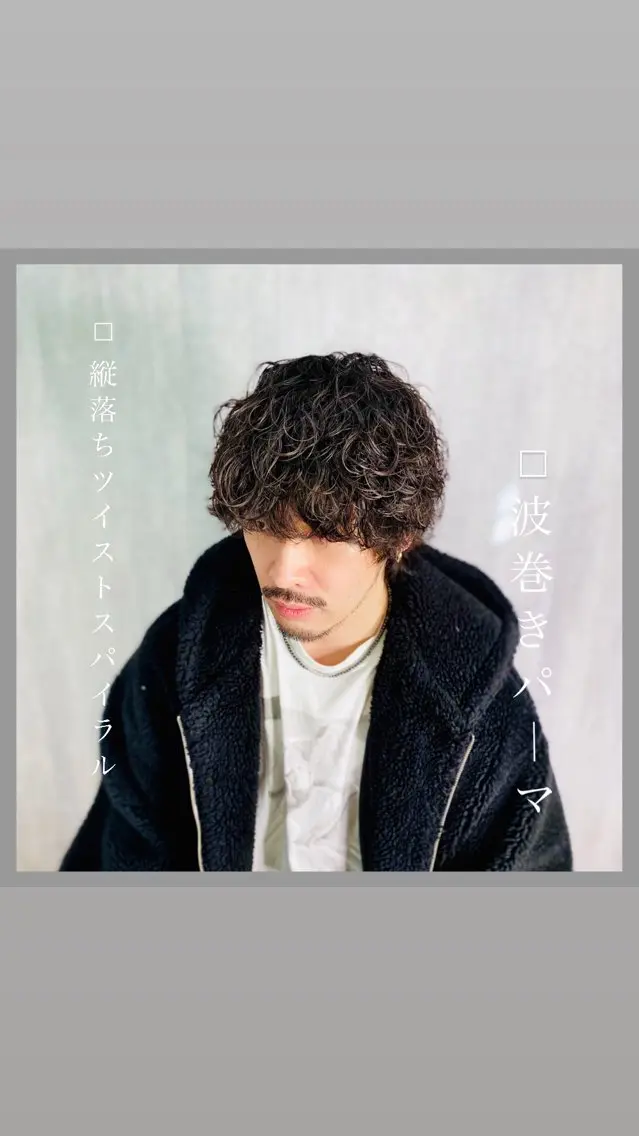 ミディアム パーマ メンズ ミディアムパーマ メンズパーマ 波巻きパーマ 佐藤 沙也輝のヘアスタイル