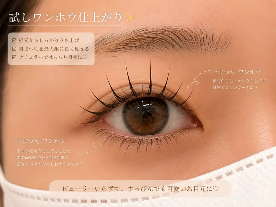 マツエク・マツパ マツエク 新小岩パリジェンヌ マツエク専門店のその他イメージ