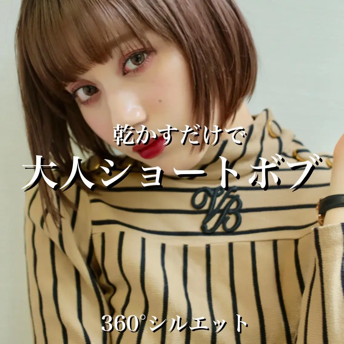 ショート カラー マツエク・マツパ 癖毛女子が大変身✨ 美髪メイク美容師のヘアスタイル