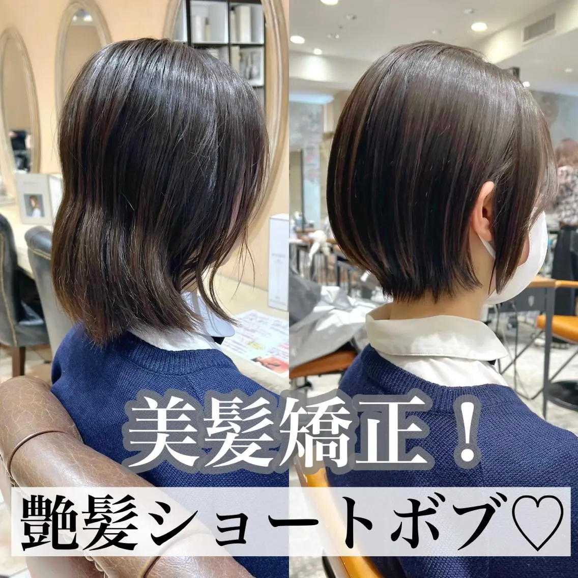 ショート ショートボブ ボブ 髪質改善 ショートヘア 新宿　ショート・ボブ カットモデル募集のヘアスタイル