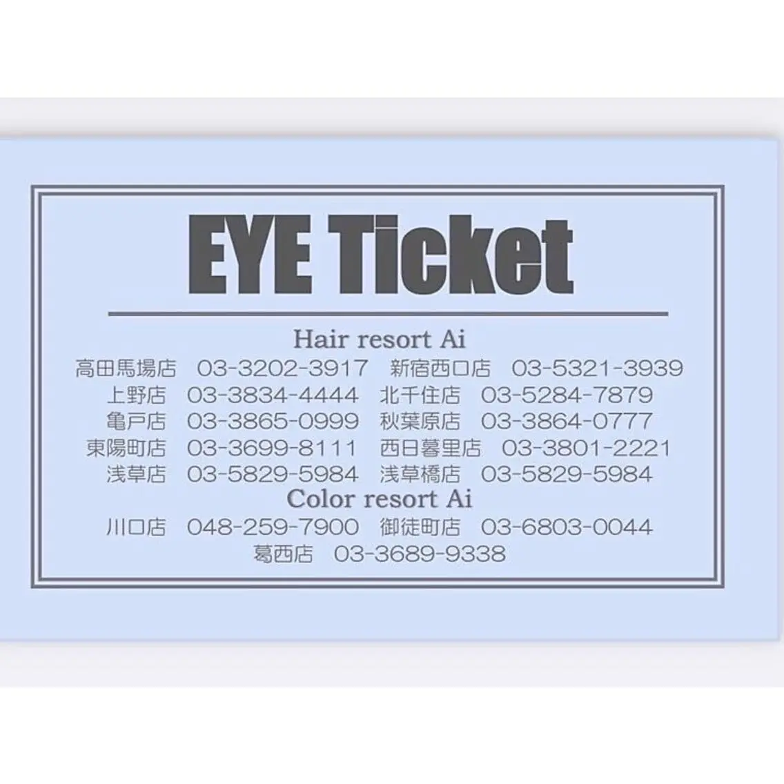 【お得🉐】眉毛ワックス脱毛4回券🎫の写真