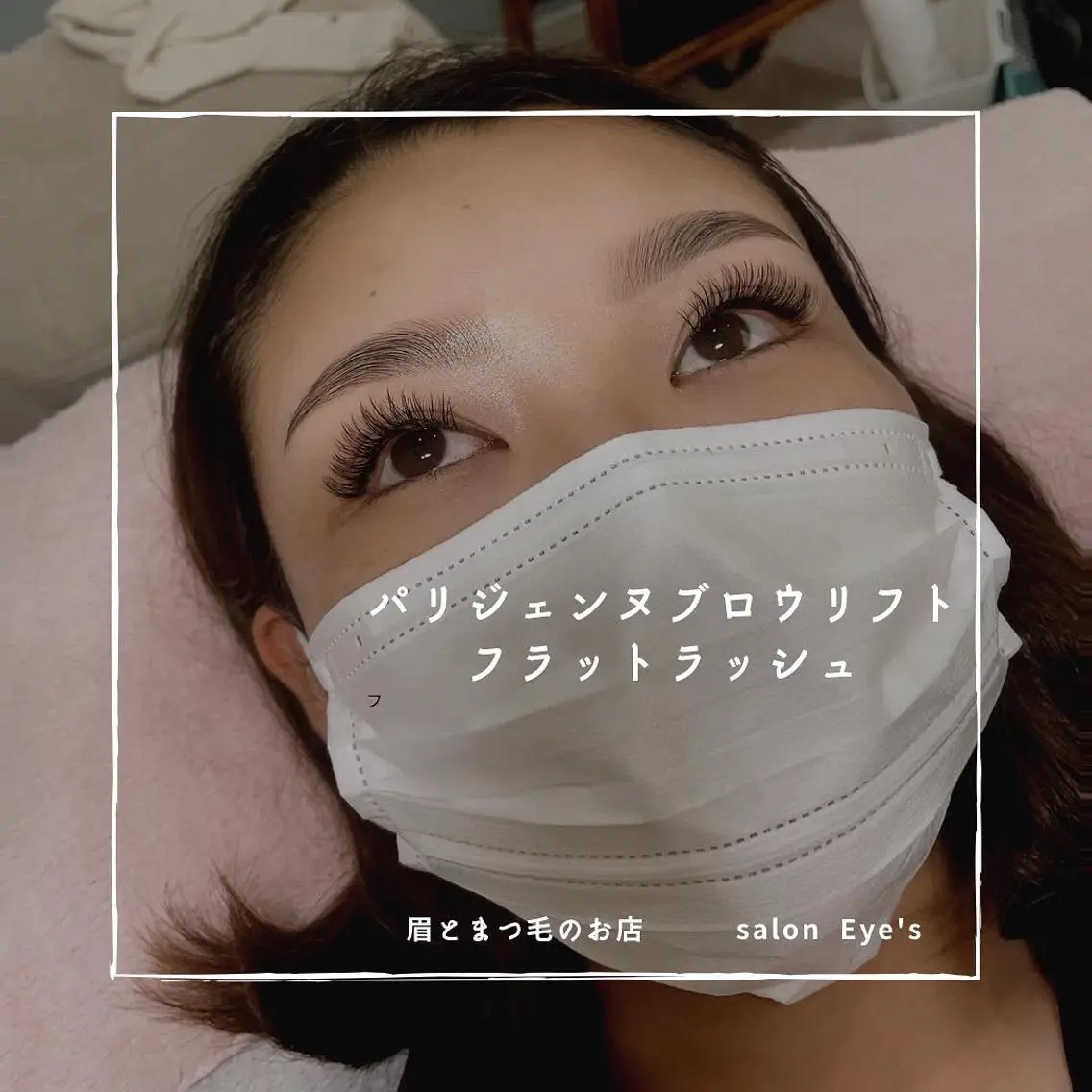 フラットラッシュ×ボリュームMIX140本【オフ無料】の写真