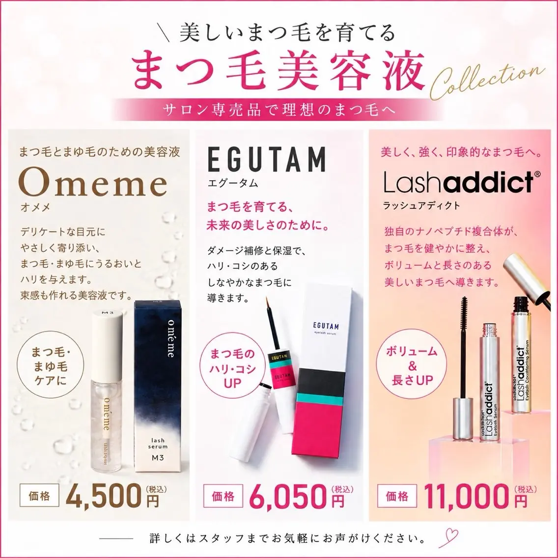 マツエク・マツパ マツパ eL deux 幸田 望 🫧🎀のマツエク・マツパデザイン