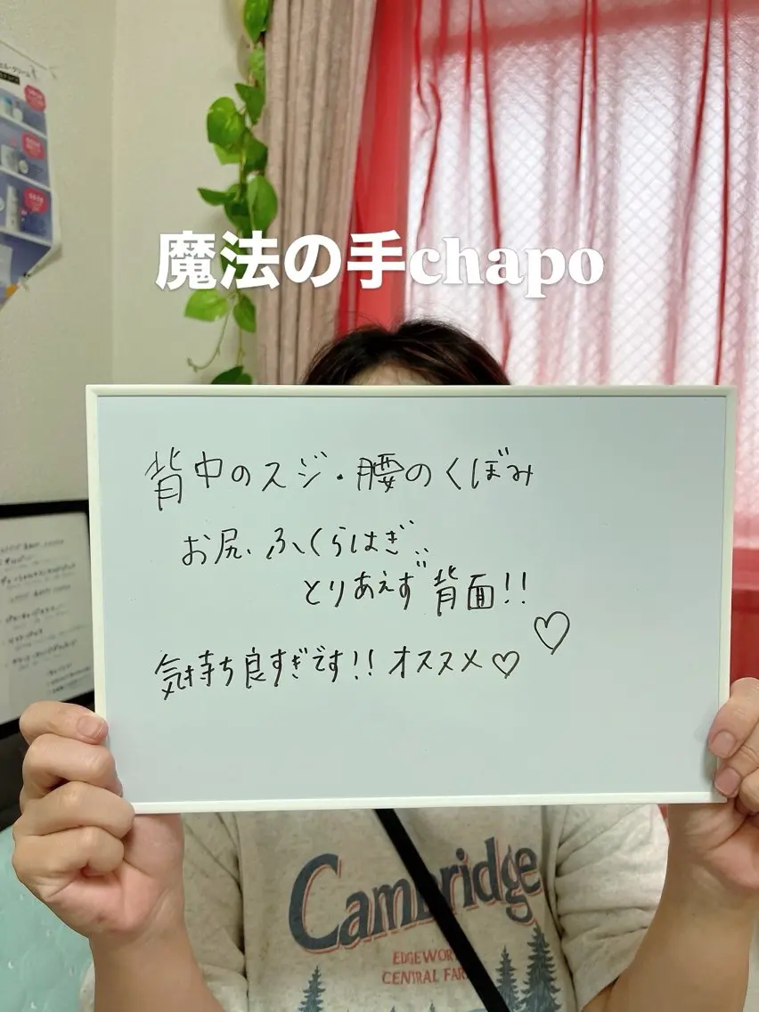 エステ リラク 隠れ家エステ chapoのエステ・リラクイメージ