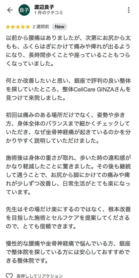 リラク 高橋 史弥のその他イメージ