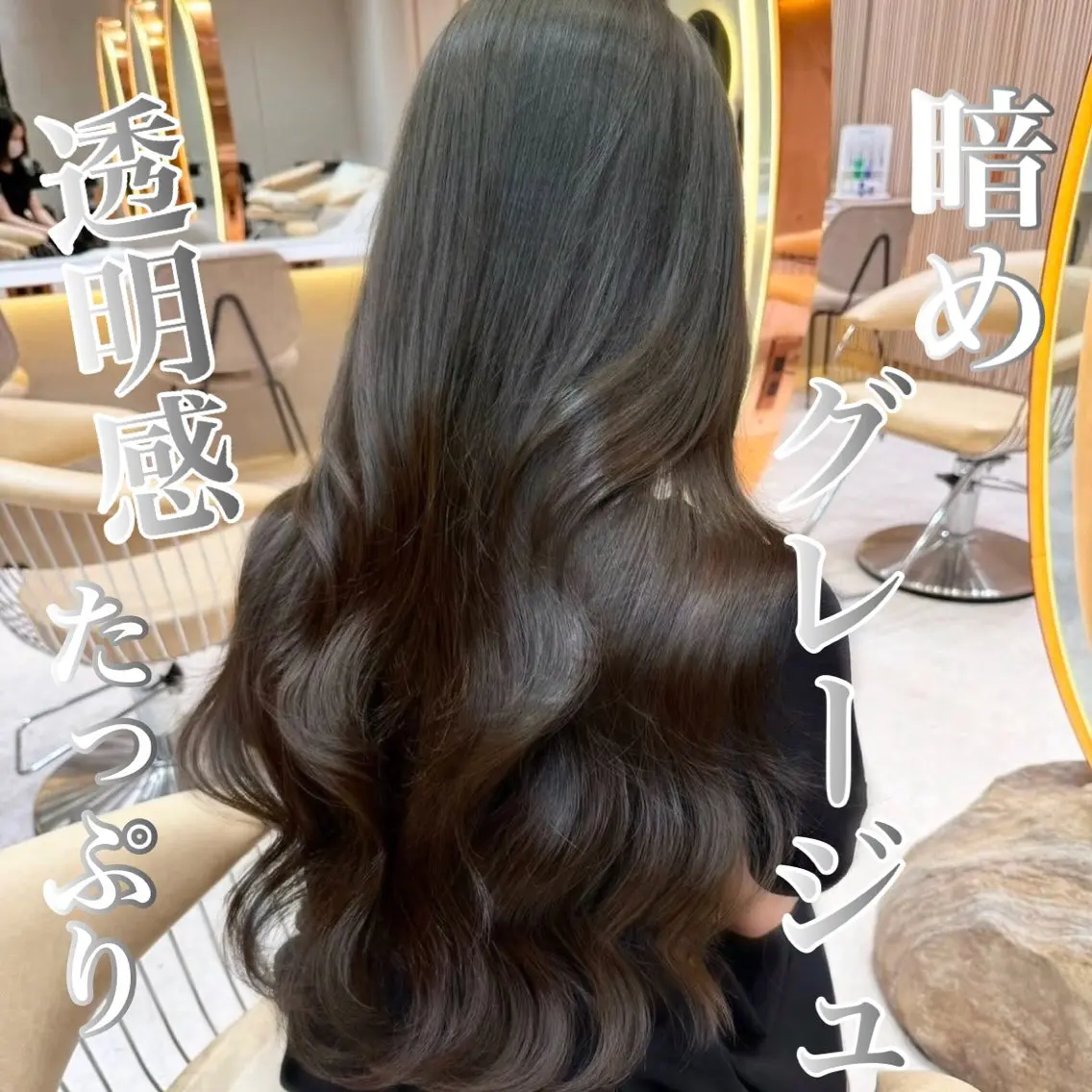ロング カラー アッシュ ベージュカラー ブリーチ ブラウンカラー 透明感カラー カット ヘアカラー 髪質改善/縮毛矯正 松原和志のヘアスタイル
