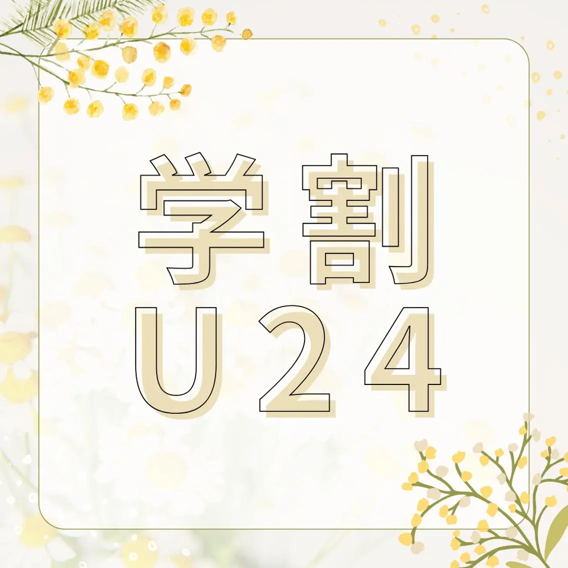 高岳/新栄町 yuu🌼の眉毛・アイブロウイメージ