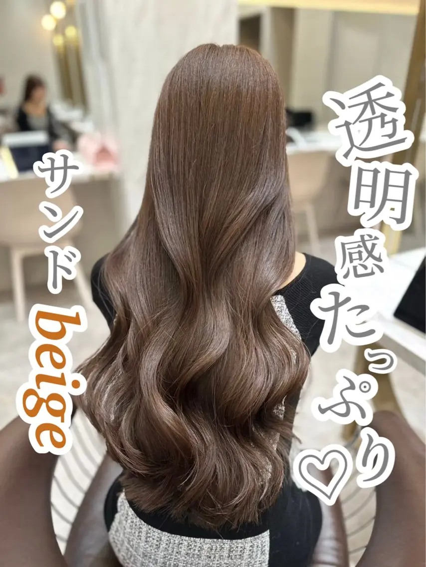 ロング カラー ベージュカラー レイヤーカット 縮毛矯正 ヘアカラー トリートメント 【博多髪質改善】 吉村　清志のヘアスタイル
