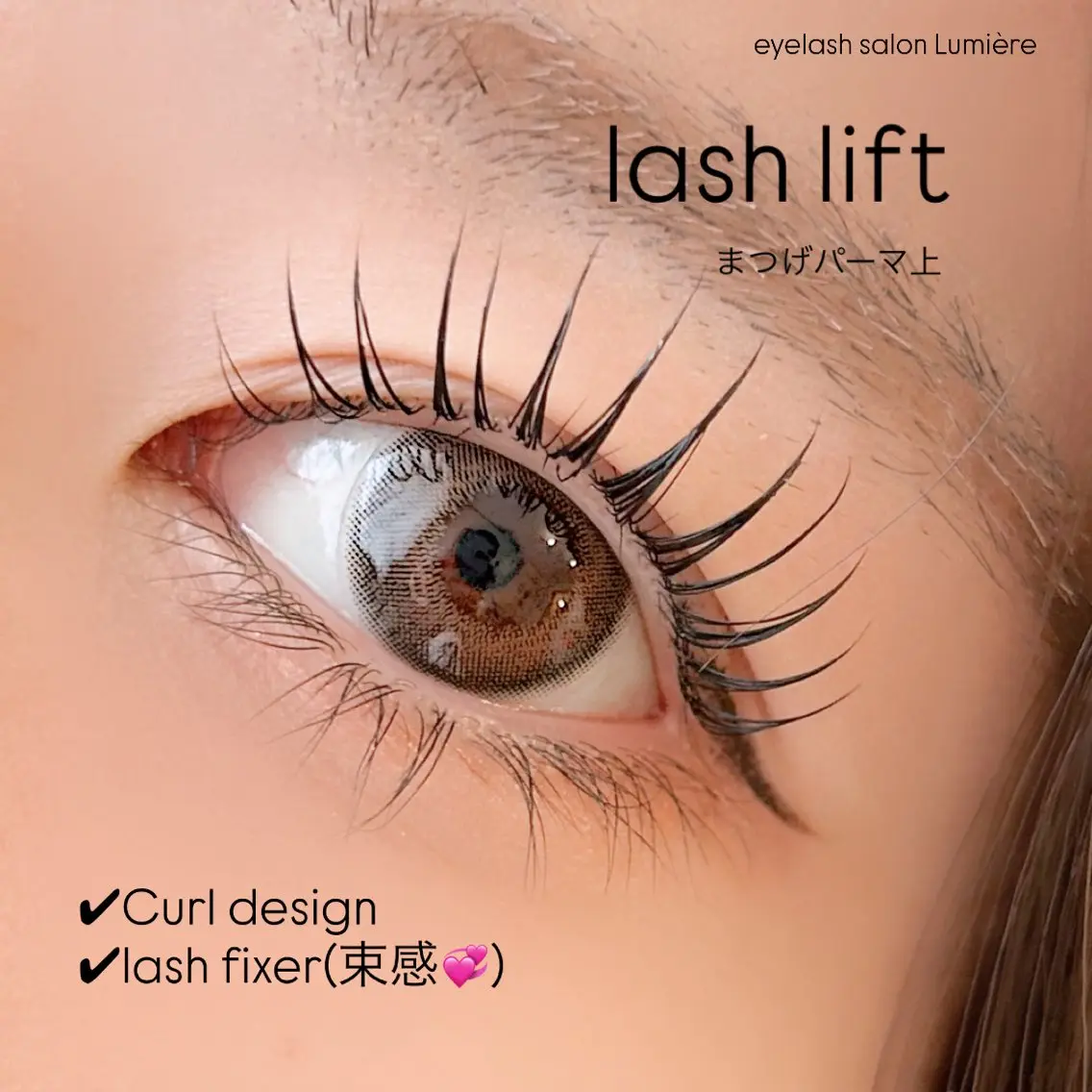 マツエク・マツパ マツパ eyelash Lumièreのマツエク・マツパデザイン