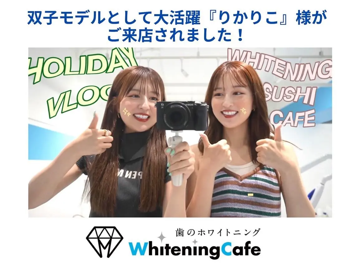 ホワイトニングカフェ 小山店のエステ・リラクイメージ