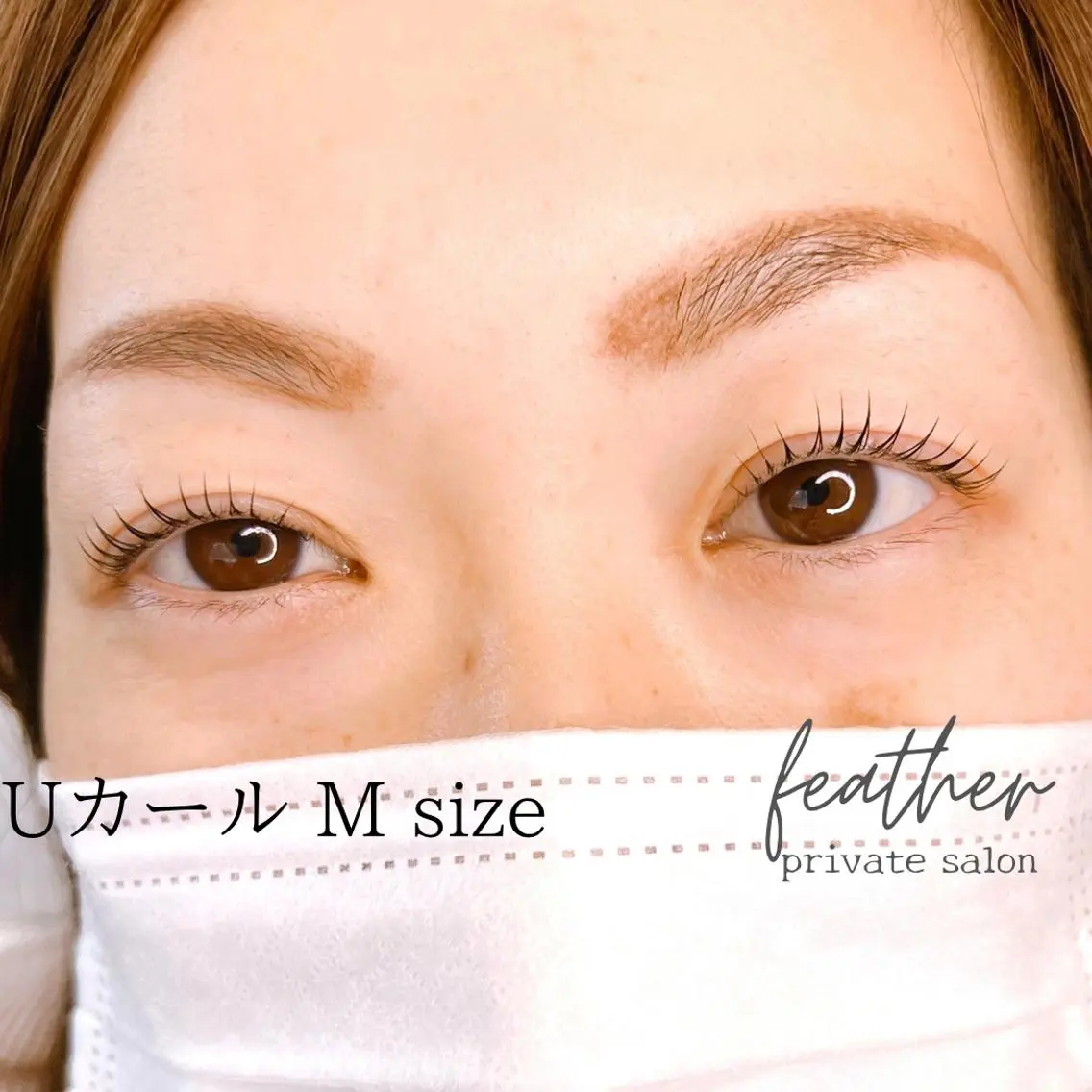 マツエク・マツパ Feather MAIのマツエク・マツパデザイン