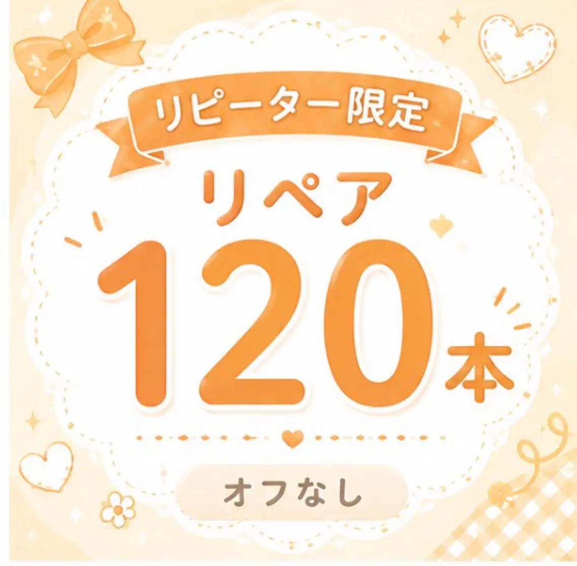 マツエク・マツパ マツエク 𝕠𝕞𝕒 🧸ₙₐₖₐₜₐのマツエク・マツパデザイン