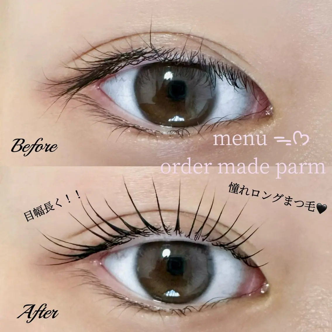 マツエク・マツパ 一重×まつ毛パーマ eyelist 優真のマツエク・マツパデザイン