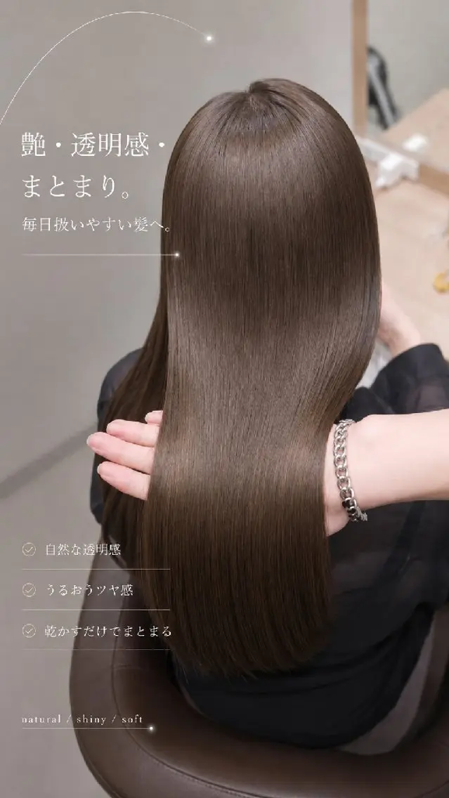 セミロング カラー 透明感カラー 髪質改善 縮毛矯正 カット ヘアカラー トリートメント 【垢抜けカラー/ 縮毛矯正】Taikiのヘアスタイル