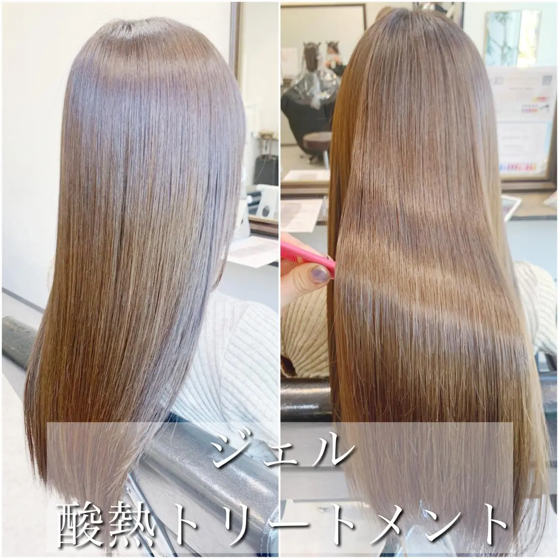 ロング カラー 透明感カラー 髪質改善 縮毛矯正 トリートメント 酸性ストレート カット ヘアカラー トリートメント 酸熱トリートメント/ 髪質改善🌟玉井香奈のヘアスタイル