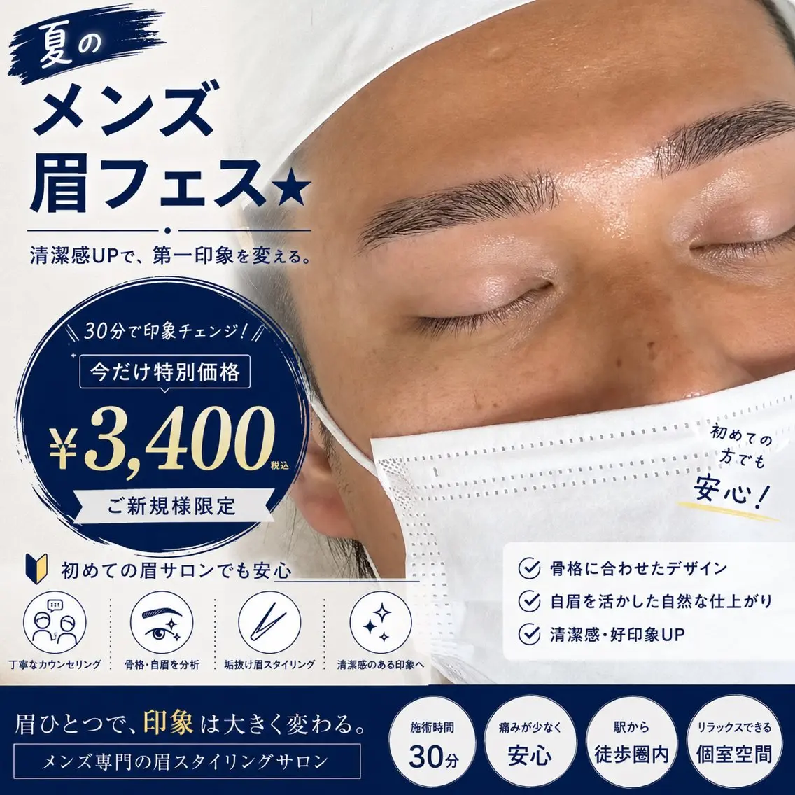 アイブロウ メンズアイブロウ ワックス脱毛 眉カット その他(アイブロウ) アイブロウA LEAF三原の眉毛・アイブロウイメージ