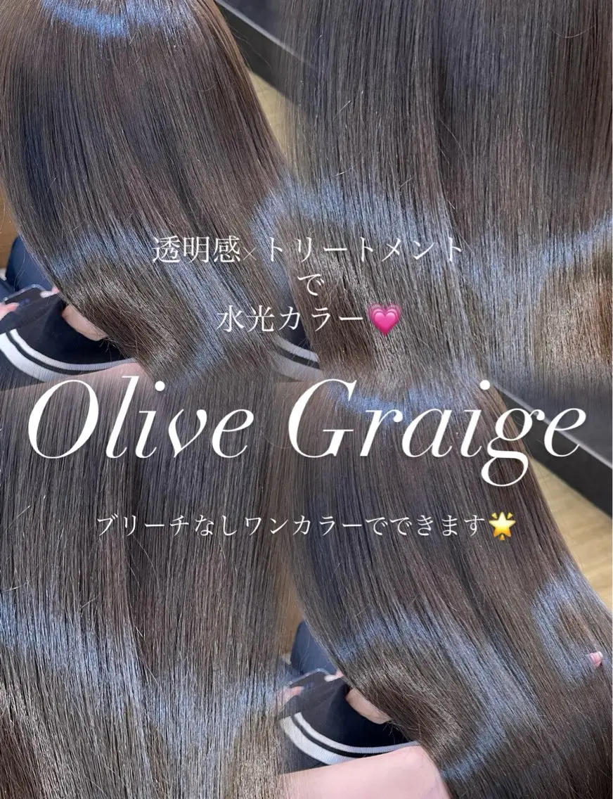 ロング カラー ベージュカラー グレージュ イルミナカラー オリーブベージュ オリーブカラー ヘアカラー トリートメント 髪復元×透明感 新宿🌸shukaのヘアスタイル