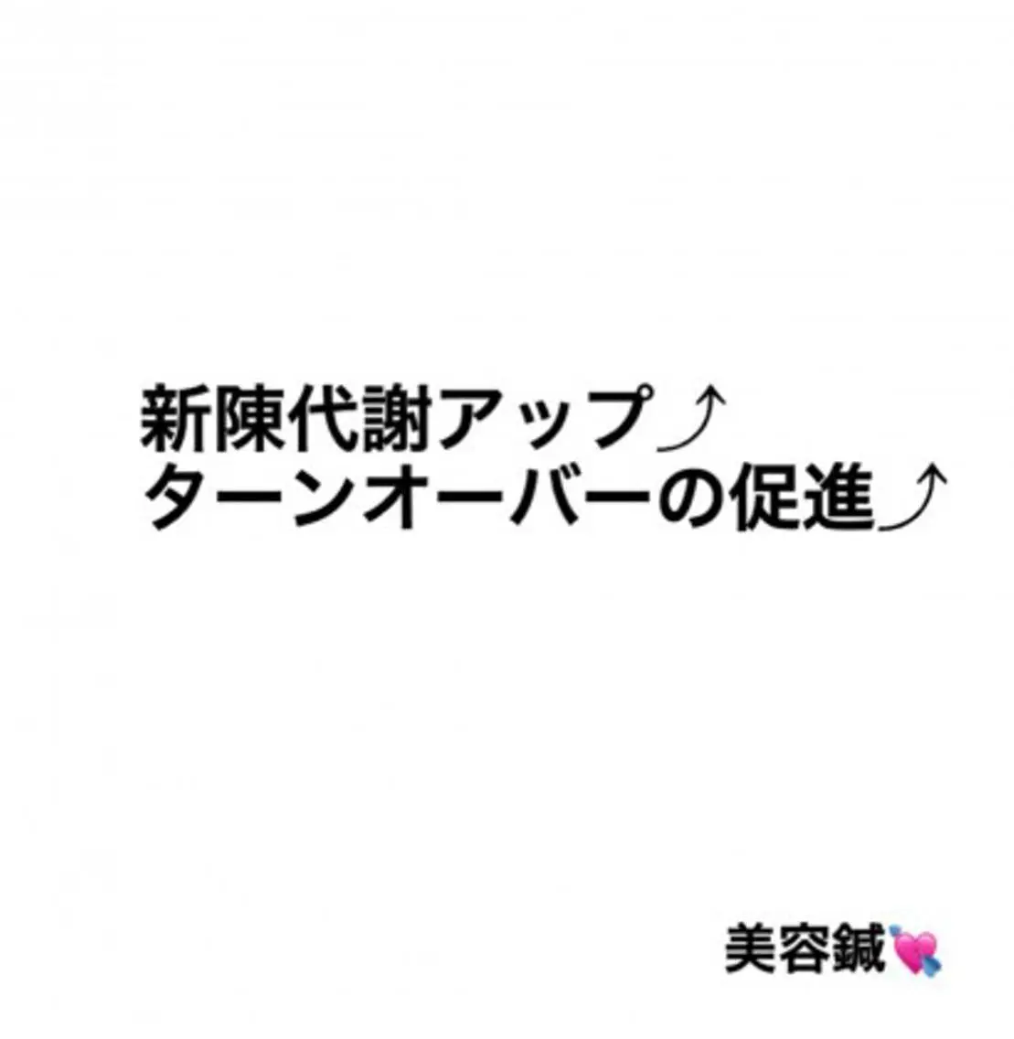 haruo dohiのエステ・リラクイメージ