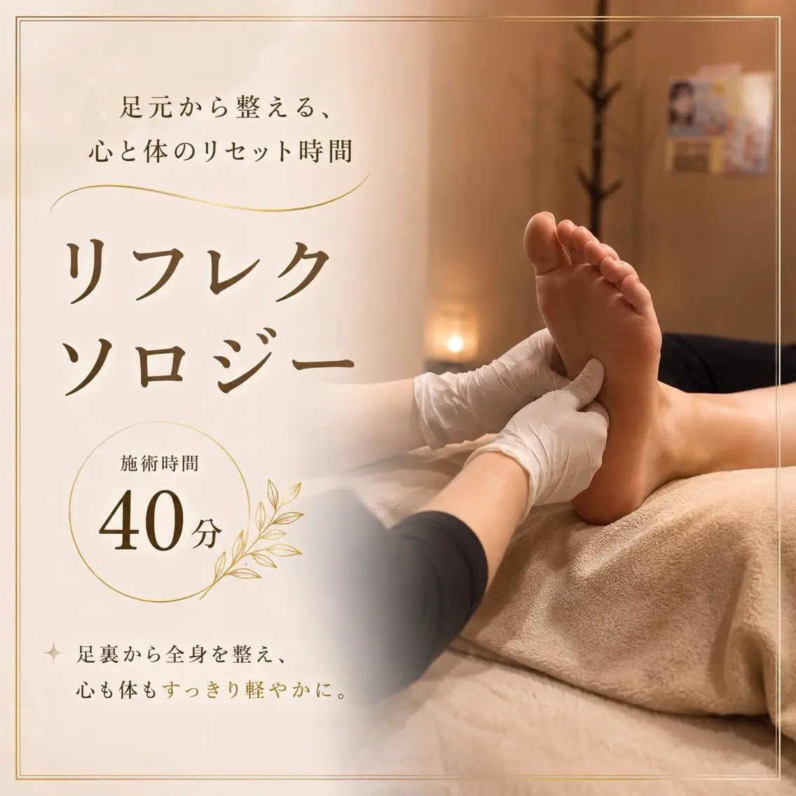 メディカルエステ マドンナ富士宮店のエステ・リラクイメージ