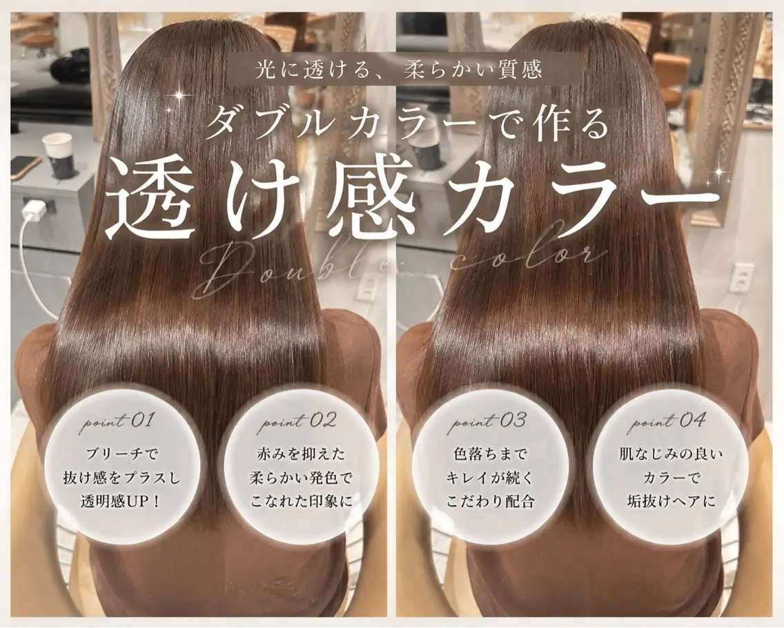 ミディアム トリートメント カット ヘアカラー 透明感Wカラー 髪質改善/AYARIのヘアスタイル