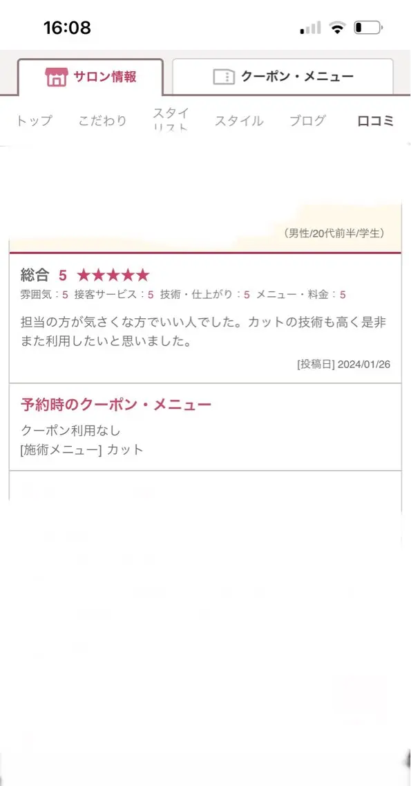 髪質改善／レイヤー／ 🐈Yokotaのヘアスタイル