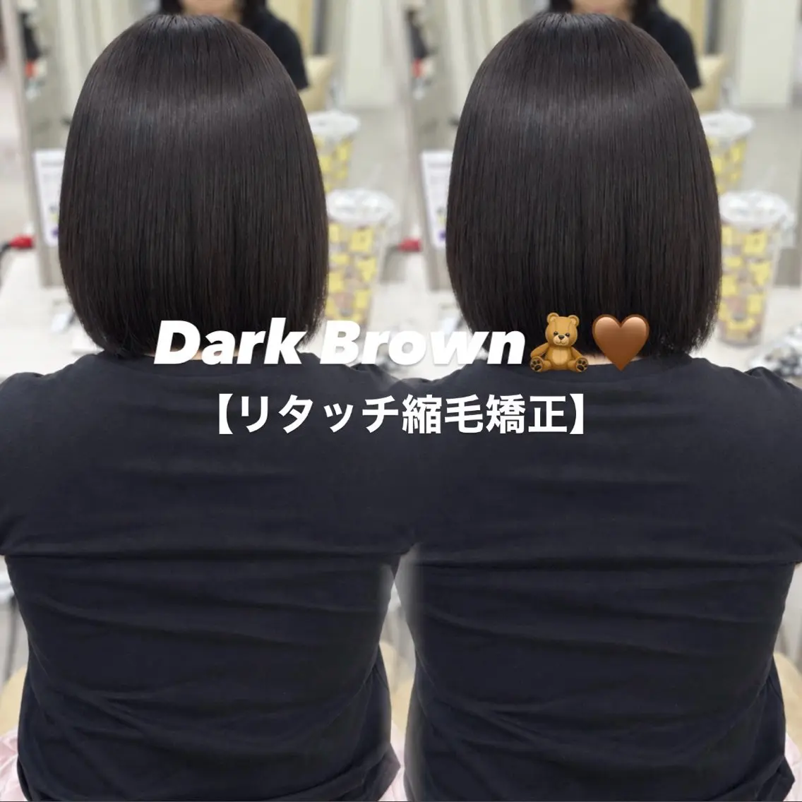 ミディアム カラー 縮毛矯正 ヘアカラー 縮毛矯正 coco ウナのヘアスタイル