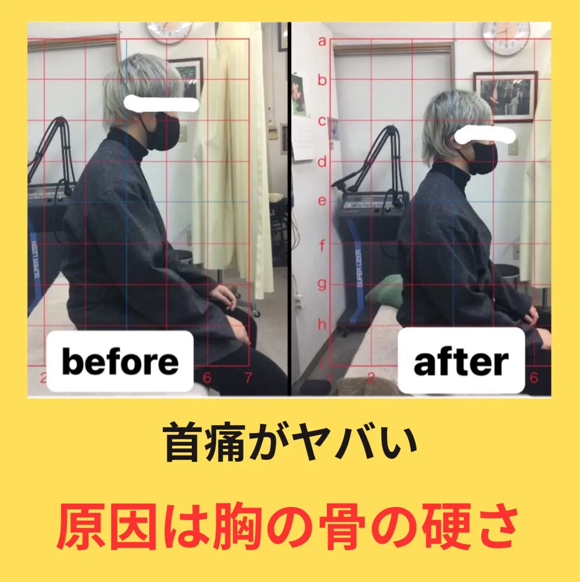 肩こり頭痛さようなら 整体カタギリのエステ・リラクイメージ
