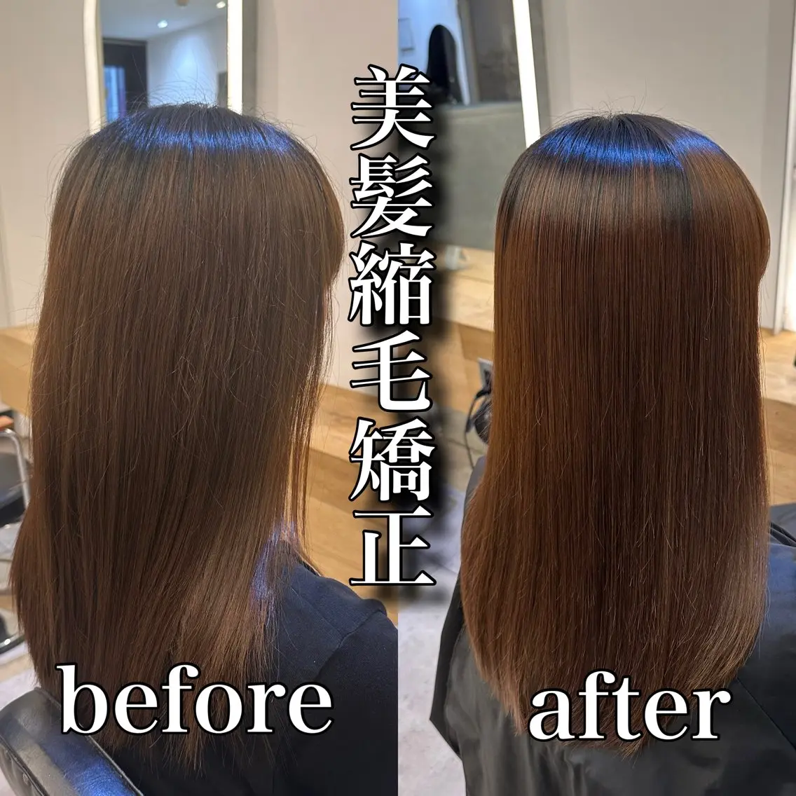 ロング カット 縮毛矯正 トリートメント 美髪矯正💎副店長 💎ミツキのヘアスタイル