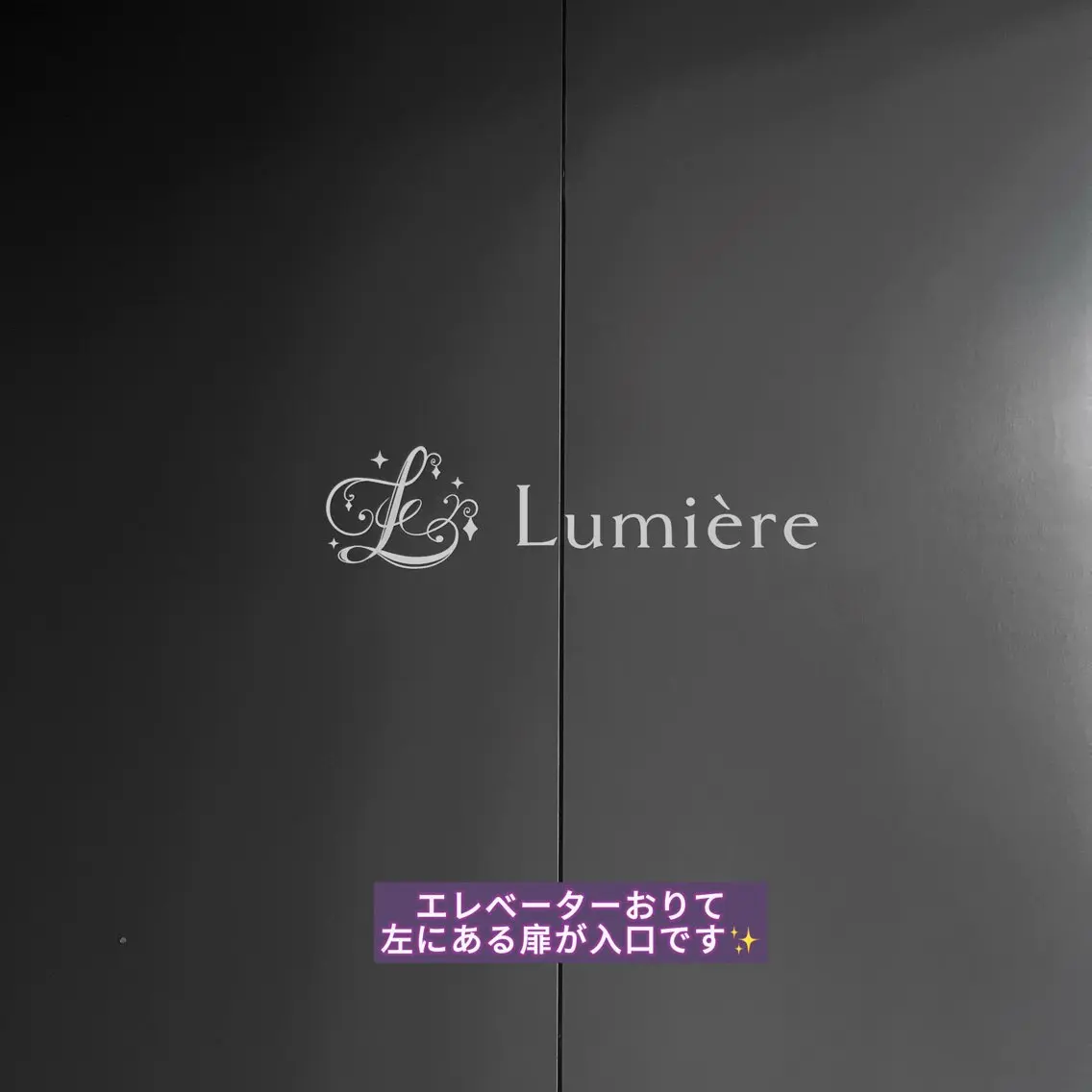 Lumiére SAKURAのマツエク・マツパデザイン