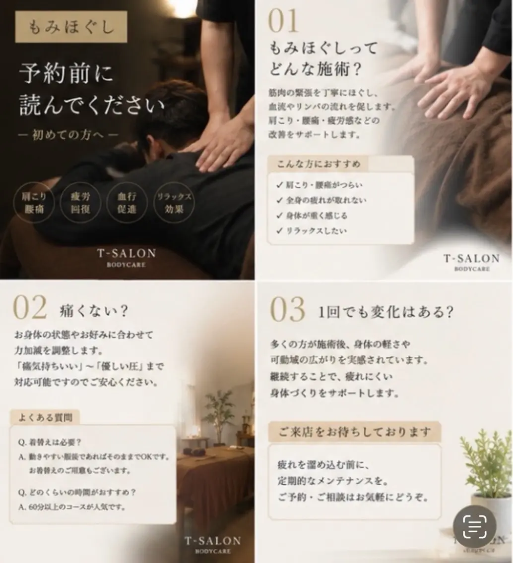 T-SALON (BODYCARE)のエステ・リラクイメージ