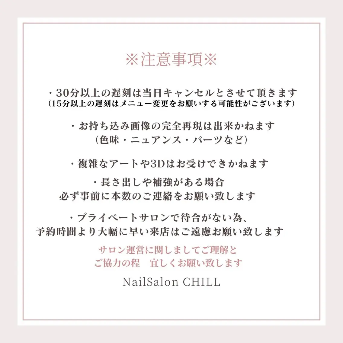 NailSalon CHILLのネイルデザイン