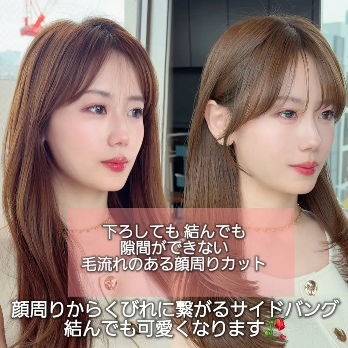 セミロング カット トリートメント ヘッドスパ Nanako。顔周り カット/韓国レイヤーのヘアスタイル