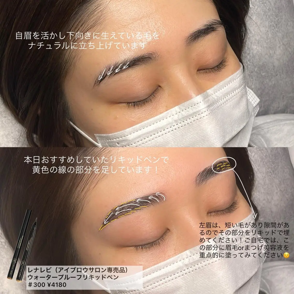 アイブロウ colette関目 NATSUMIの眉毛・アイブロウイメージ