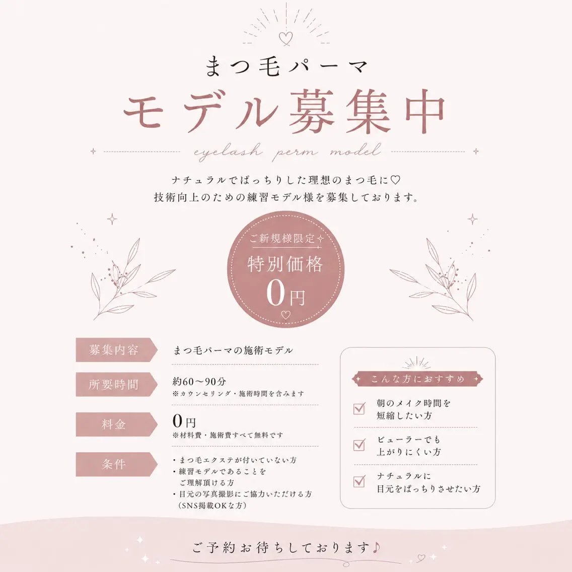 マツエク・マツパ ReLien西大寺 Nanamiのマツエク・マツパデザイン