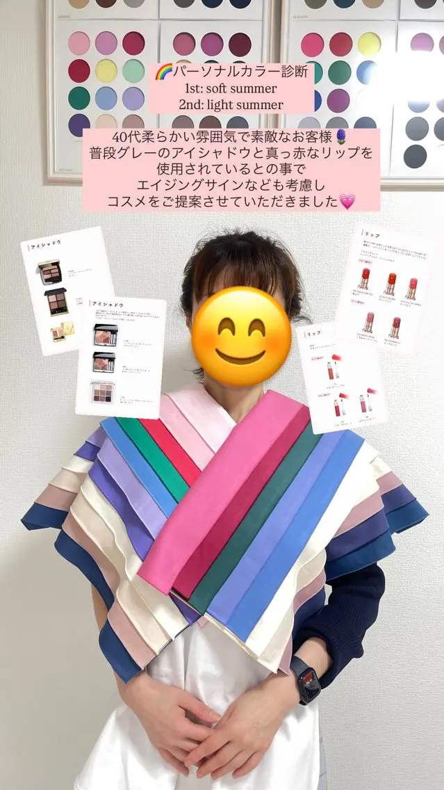 パーソナルカラー診断 大宮🍀垢抜け迷子 サポート💖ゆうののその他イメージ