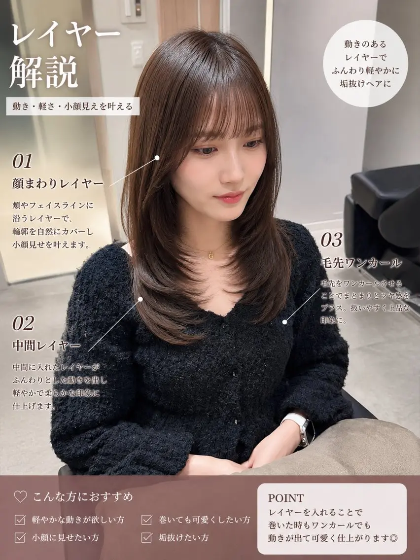 ミディアム カラー ヘアアレンジ 池袋髪質改善縮毛矯正 ×レイヤー専門のヘアスタイル