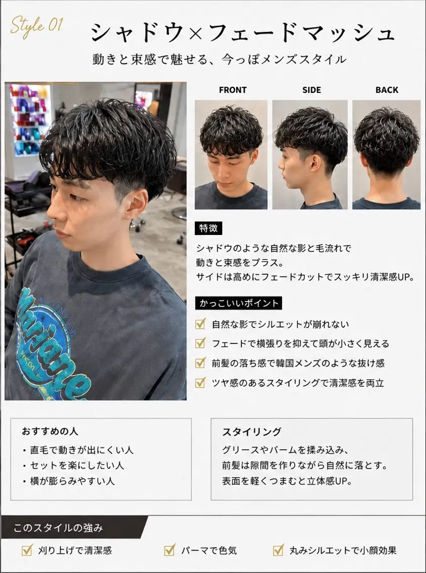 パーマ メンズ フェードカット マッシュ カット パーマ メンズカット/シャド ウパーマ/URYUのヘアスタイル