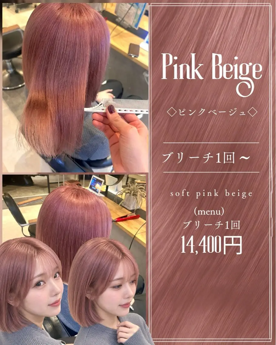 ミディアム カラー ベージュカラー ブリーチ 透明感カラー ピンクカラー ピンクベージュ カット ヘアカラー ハイレイヤー×透明感 カラーmeguのヘアスタイル