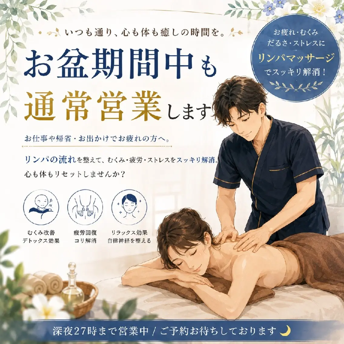 💖癒し×ときめき 💖寄り添い王子さくのエステ・リラクイメージ